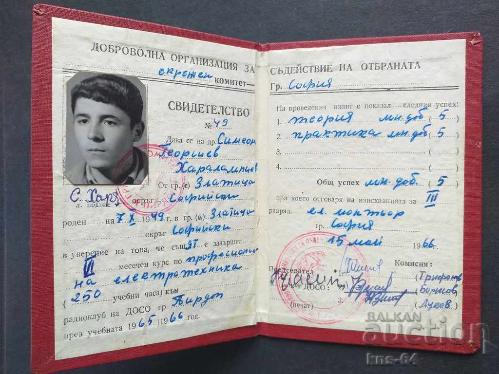 DOSO Certificate with price 2.50 BGN | € 1.28