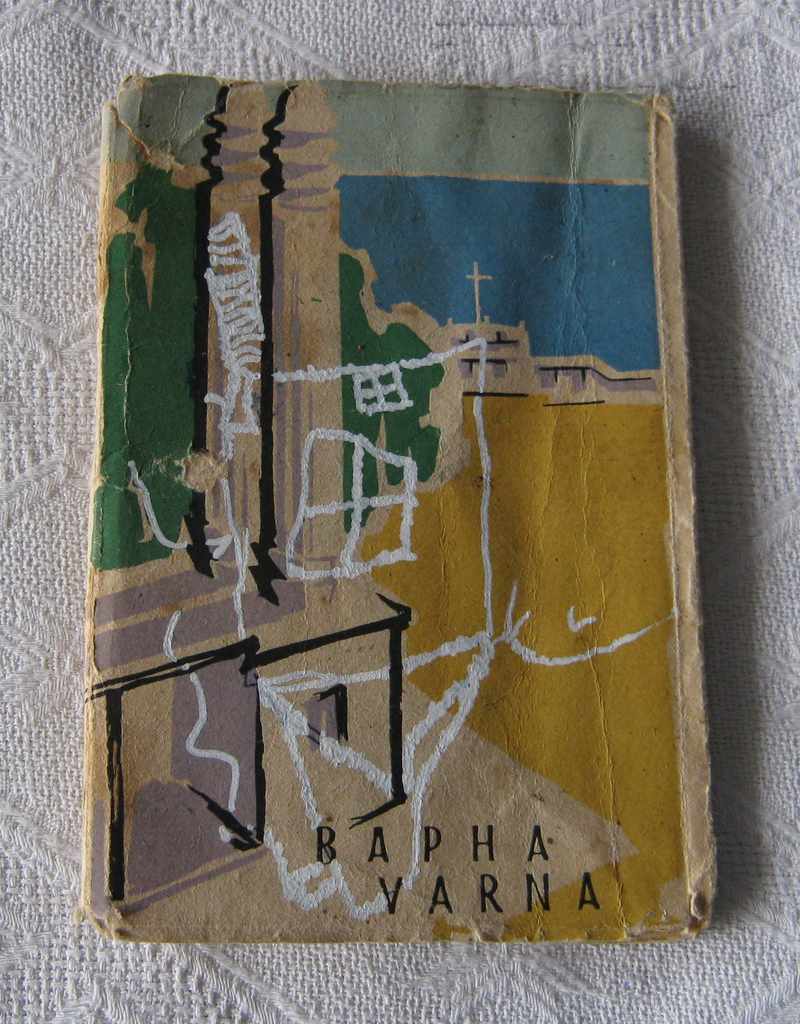 STALIN / VARNA 4 SHOTS FROM DIPLYANKA 1954 P.K. - 6 STALIN / VARNA 4 SHOTS FROM DIPLYANKA 1954 P.K. - 6