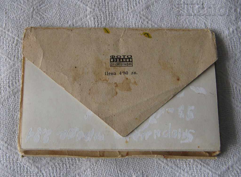 STALIN / VARNA 4 SHOTS FROM DIPLYANKA 1954 P.K. - 7 STALIN / VARNA 4 SHOTS FROM DIPLYANKA 1954 P.K. - 7