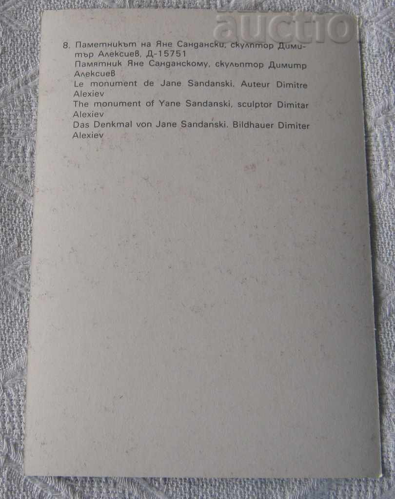 SANDAN BUST-MONUMENT YANE SANDANSKI PK 1979 cu preț 0.70 BGN | € 0.36