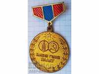 Russia Mongolia "40 years of victory of Halkin Gol"