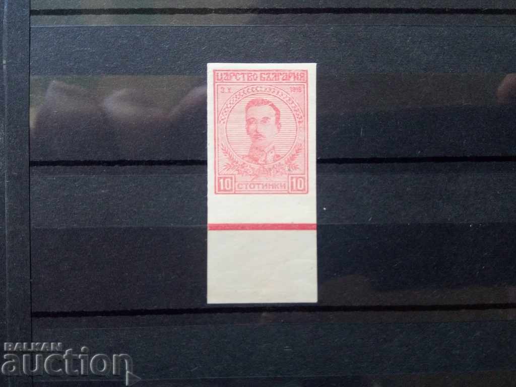 Bulgaria UNPERFORATED "Tsar Boris III" on №137 * from 1919. with price 15.00 BGN | € 7.67 Bulgaria UNPERFORATED "Tsar Boris III" on №137 * from 1919. with price 15.00 BGN | € 7.67
