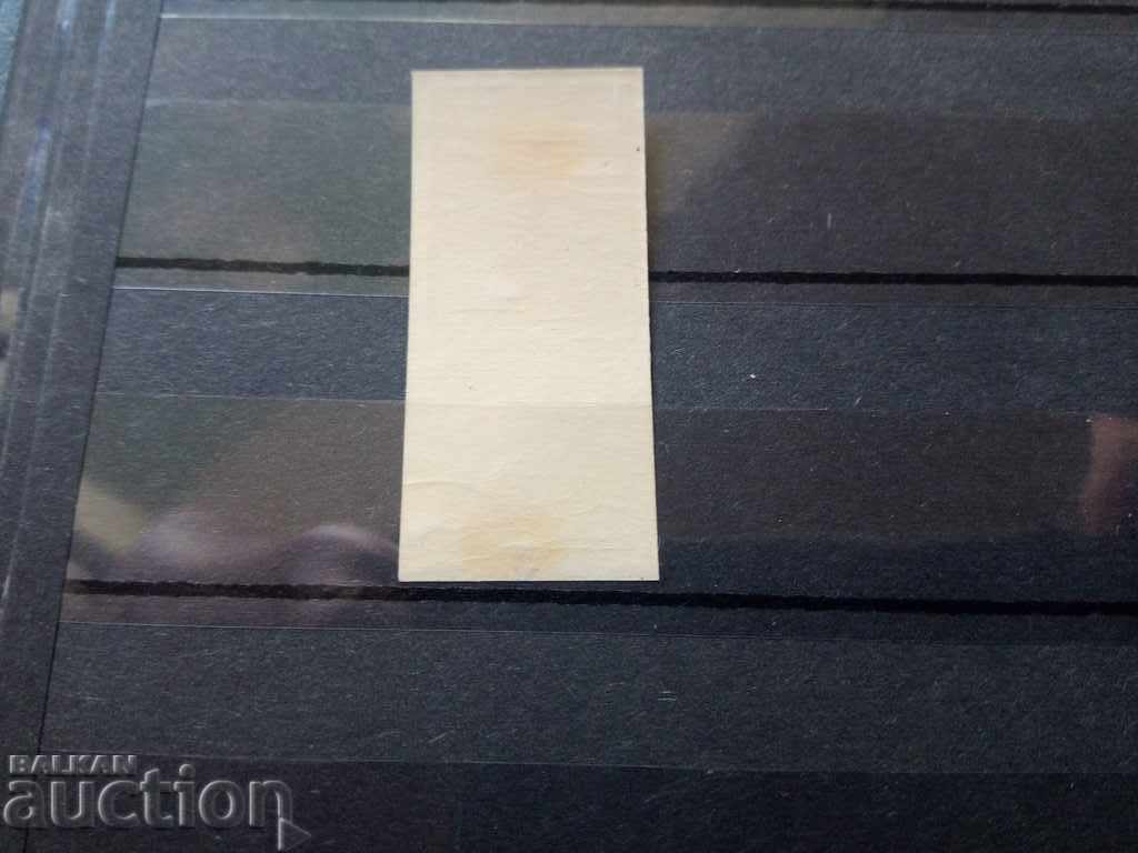 Auction Bulgaria UNPERFORATED "Tsar Boris III" on №137 * from 1919. Auction Bulgaria UNPERFORATED "Tsar Boris III" on №137 * from 1919.