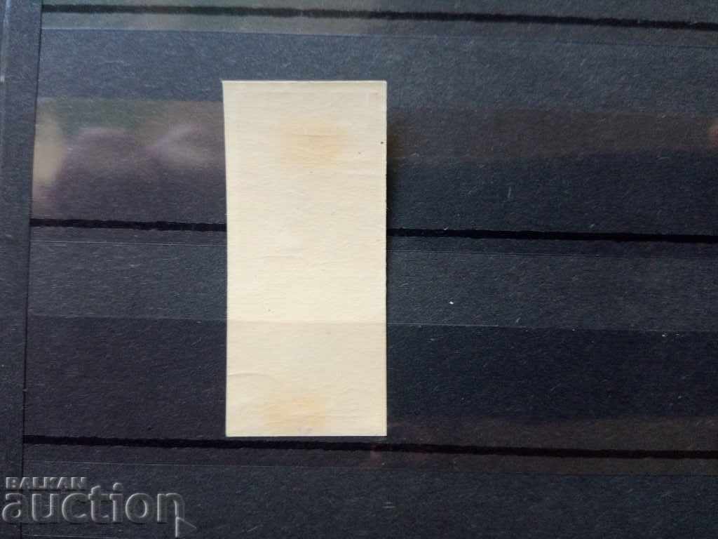 Delivery of Bulgaria UNPERFORATED "Tsar Boris III" on №137 * from 1919. Delivery of Bulgaria UNPERFORATED "Tsar Boris III" on №137 * from 1919.