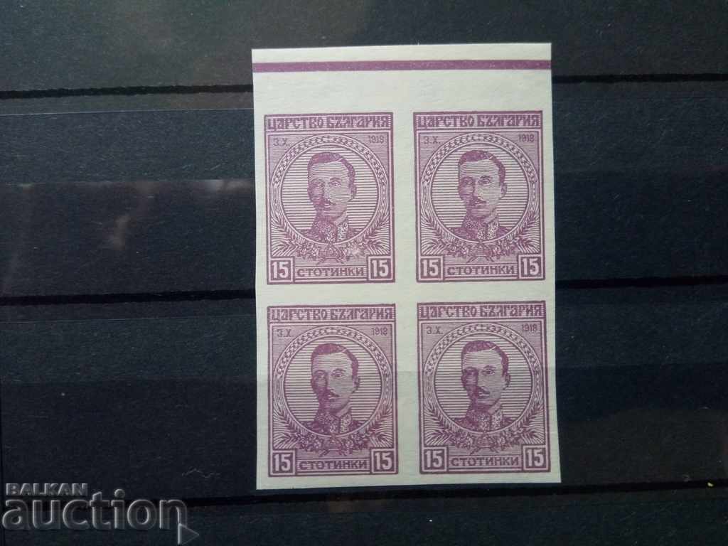 Βουλγαρία ΜΗ ΔΙΑΤΡΗΤΗ τετράγωνο "Τσάρος Βόρις 3ος" στο Νο. 138 1919 με τιμή 80.00 BGN | € 40.90 Βουλγαρία ΜΗ ΔΙΑΤΡΗΤΗ τετράγωνο "Τσάρος Βόρις 3ος" στο Νο. 138 1919 με τιμή 80.00 BGN | € 40.90