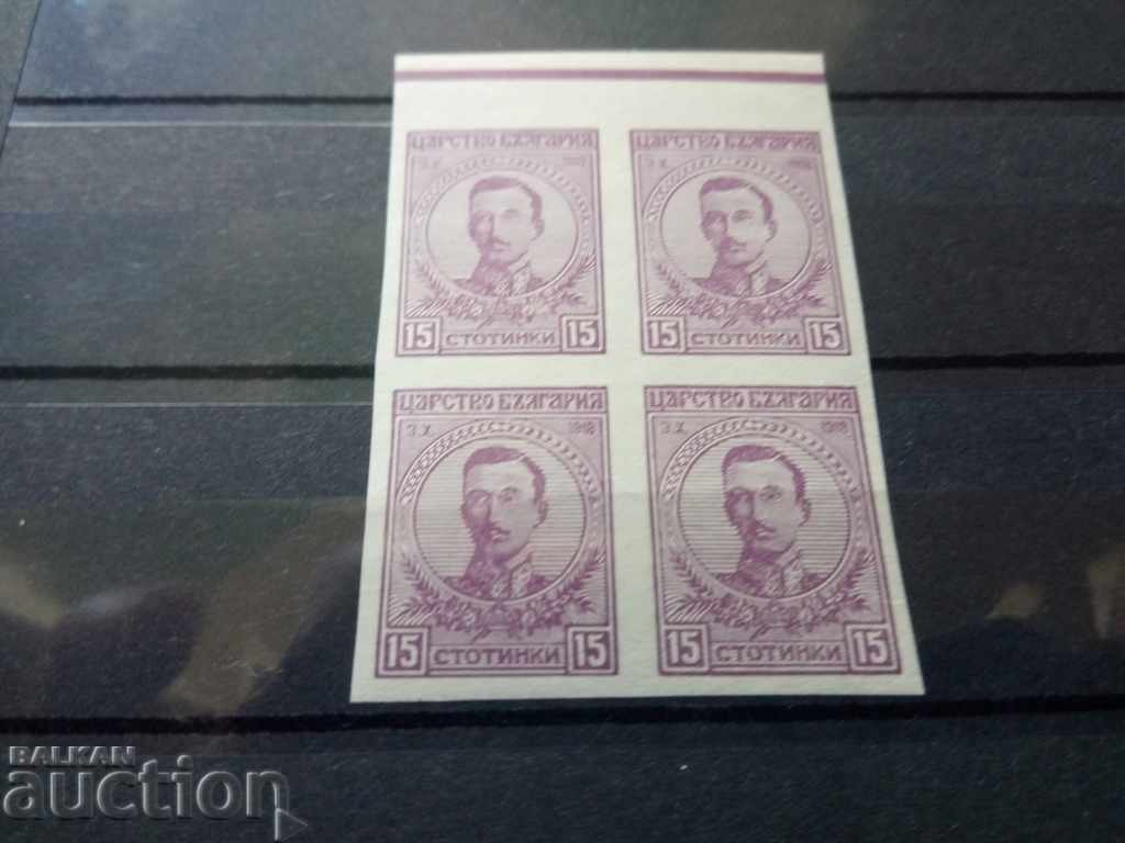 Βουλγαρία ΜΗ ΔΙΑΤΡΗΤΗ τετράγωνο "Τσάρος Βόρις 3ος" στο Νο. 138 1919 Βουλγαρία ΜΗ ΔΙΑΤΡΗΤΗ τετράγωνο "Τσάρος Βόρις 3ος" στο Νο. 138 1919