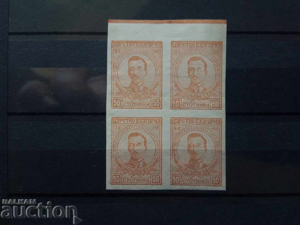 Βουλγαρία ΑΝΕΠΙΘΥΜΗΤΗ πλατεία "Τσάρ Μπόρις ΙΙΙ" στις 1141 * 1919. με τιμή 50.00 BGN | € 25.56 Βουλγαρία ΑΝΕΠΙΘΥΜΗΤΗ πλατεία "Τσάρ Μπόρις ΙΙΙ" στις 1141 * 1919. με τιμή 50.00 BGN | € 25.56