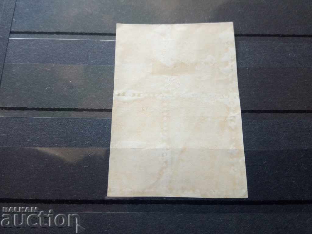 Δημοπρασία Βουλγαρία ΑΝΕΠΙΘΥΜΗΤΗ πλατεία "Τσάρ Μπόρις ΙΙΙ" στις 1141 * 1919. Δημοπρασία Βουλγαρία ΑΝΕΠΙΘΥΜΗΤΗ πλατεία "Τσάρ Μπόρις ΙΙΙ" στις 1141 * 1919.