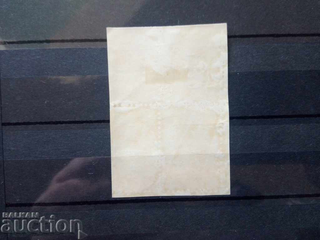 Παράδοση Βουλγαρία ΑΝΕΠΙΘΥΜΗΤΗ πλατεία "Τσάρ Μπόρις ΙΙΙ" στις 1141 * 1919. Παράδοση Βουλγαρία ΑΝΕΠΙΘΥΜΗΤΗ πλατεία "Τσάρ Μπόρις ΙΙΙ" στις 1141 * 1919.