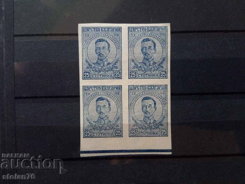 Bulgaria UNPERFORATED square "Tsar Boris III" on №139 * 1919. with price 50.00 BGN | € 25.56 Bulgaria UNPERFORATED square "Tsar Boris III" on №139 * 1919. with price 50.00 BGN | € 25.56