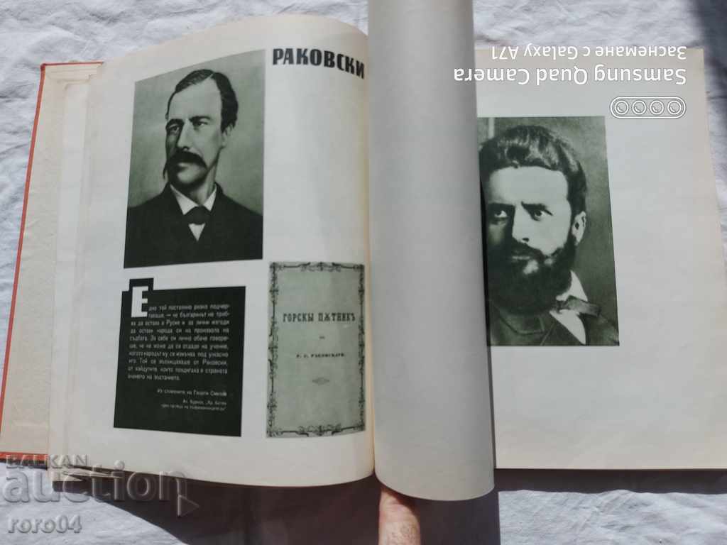 HRISTO BOTEV - ALBUM - 5