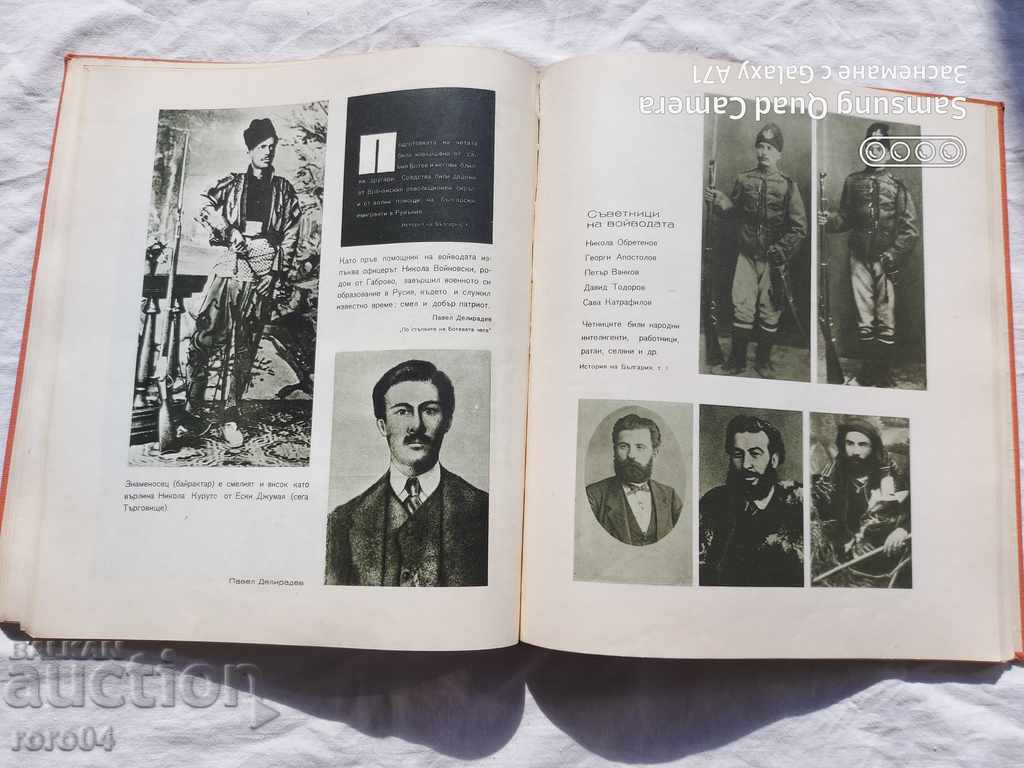 HRISTO BOTEV - ALBUM - 7