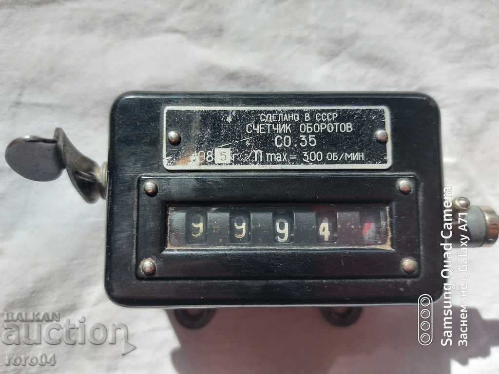 Licitație Schetchik oborotov - tahometre CO-35 - EXISTENTE