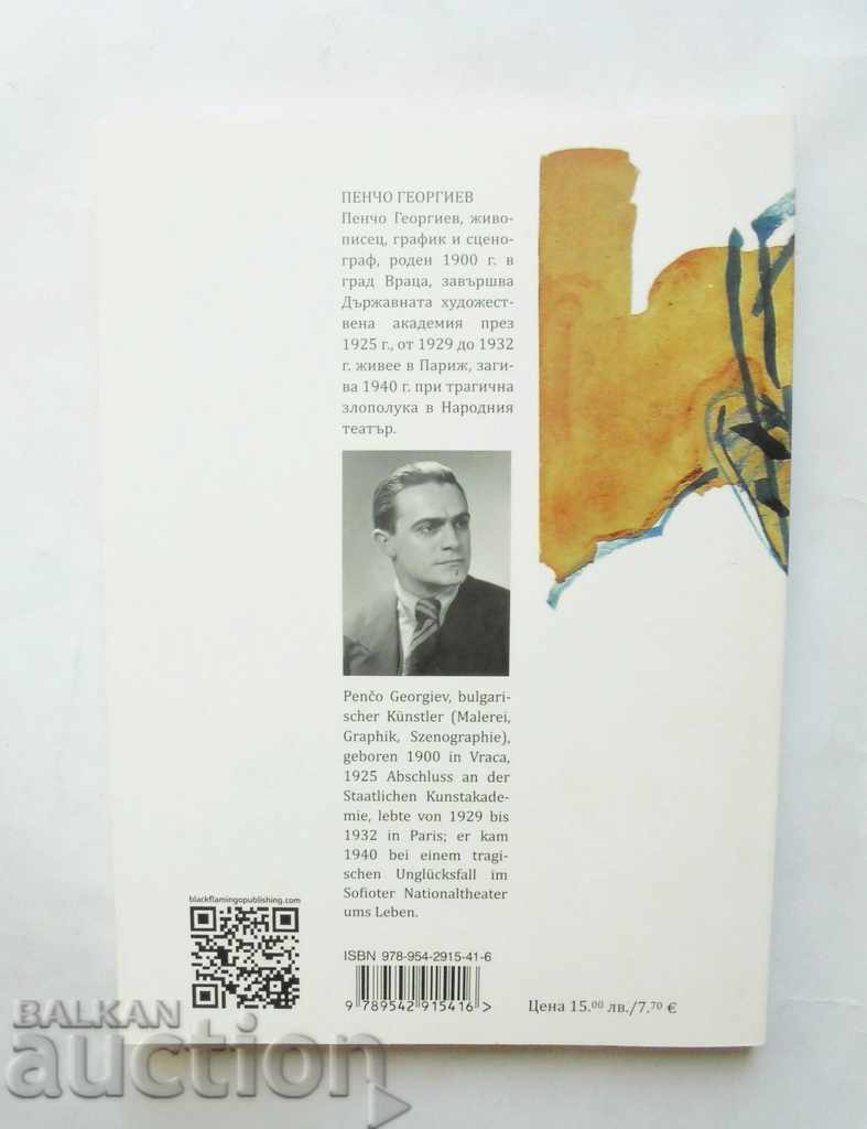 Delivery of Following in the footsteps of Pencho Georgiev 2013 Delivery of Following in the footsteps of Pencho Georgiev 2013