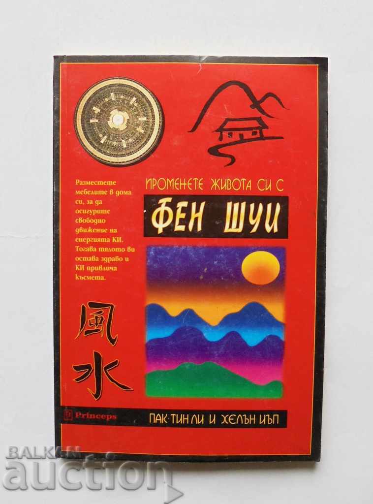 Αλλάξτε τη ζωή σας με τον Φενγκ Σούι - Pak-Tin Lee, Helen Iap 1998