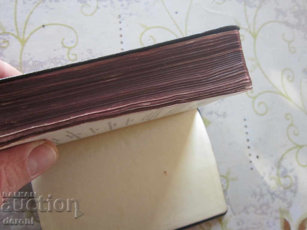 Old bible - 5 Old bible - 5