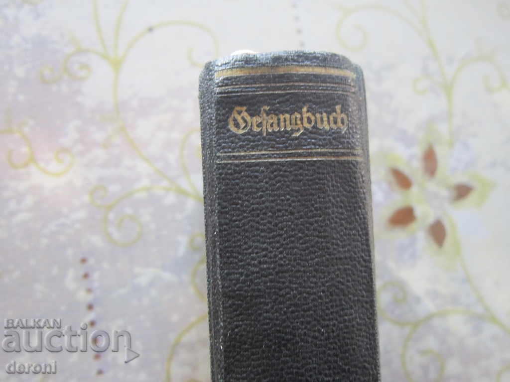 Old bible - 7 Old bible - 7