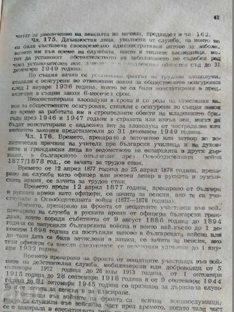 Auction 1949 SOCIAL SECURITY ACT Auction 1949 SOCIAL SECURITY ACT