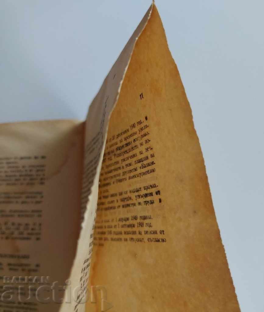 1949 SOCIAL SECURITY ACT - 6 1949 SOCIAL SECURITY ACT - 6