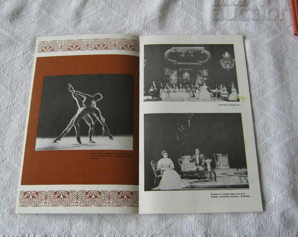 Delivery of NATIONAL OPERA STARA ZAGORA BROCHURE 1981 Delivery of NATIONAL OPERA STARA ZAGORA BROCHURE 1981