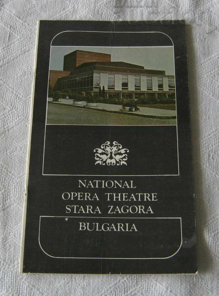 NATIONAL OPERA STARA ZAGORA BROCHURE 1981