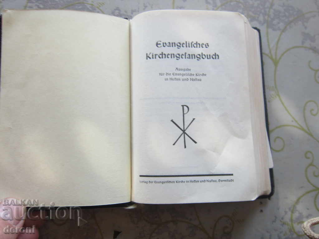 Old bible in a case box with price 25.00 BGN | € 12.78 Old bible in a case box with price 25.00 BGN | € 12.78