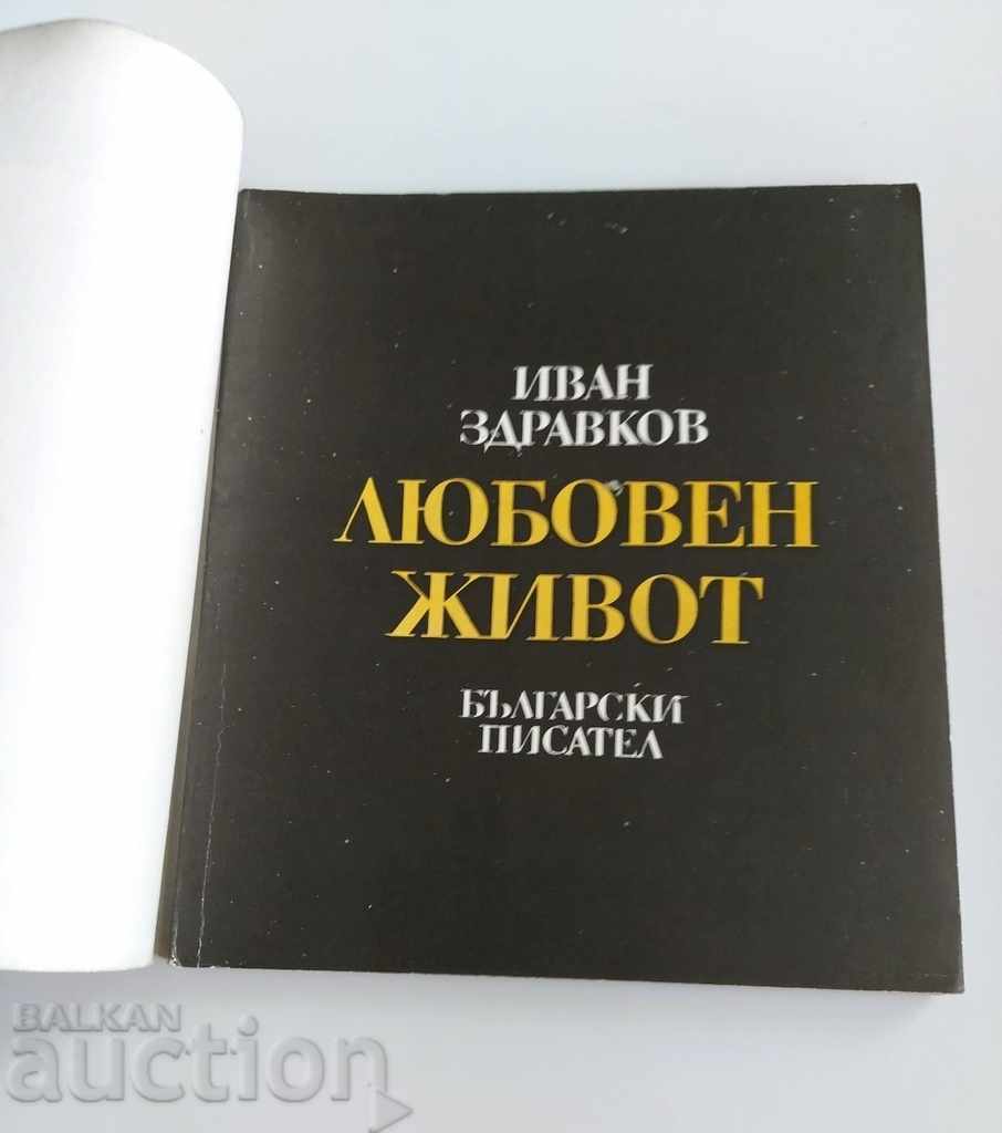 LOVE LIFE POEMS with price 6.00 BGN | € 3.07