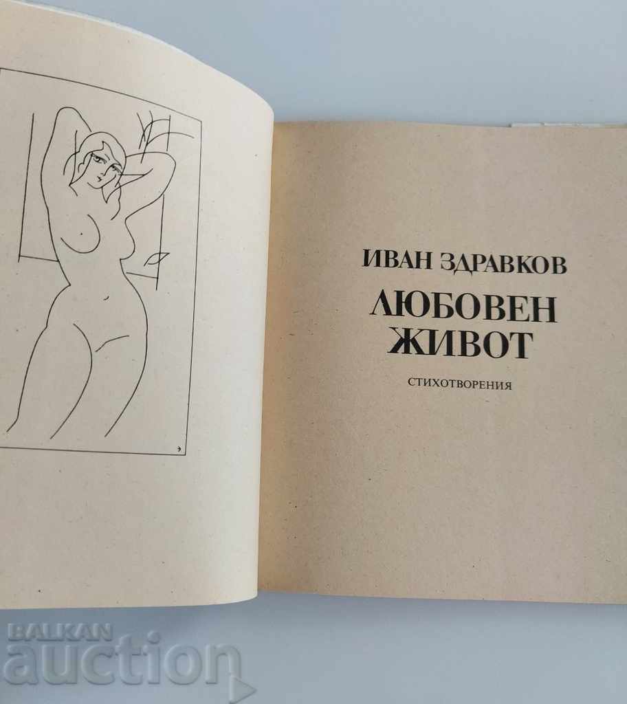 Auction  LOVE LIFE POEMS