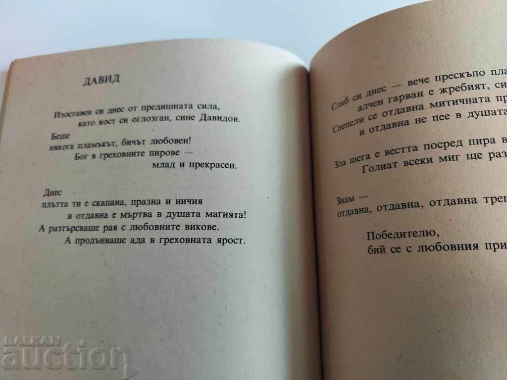 Delivery of LOVE LIFE POEMS