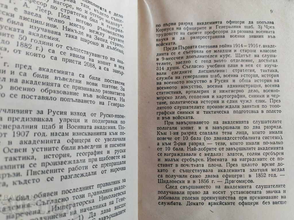 Auction 1946 MILITARY ACADEMY OF THE RED ARMY MV FRUNZE Auction 1946 MILITARY ACADEMY OF THE RED ARMY MV FRUNZE