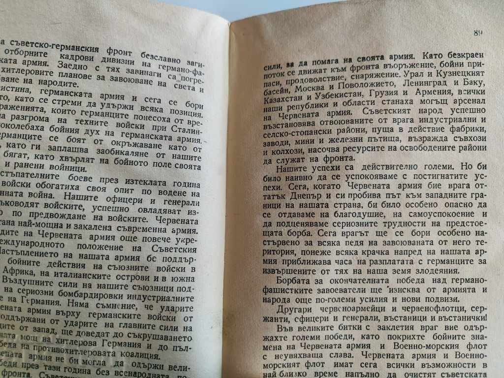 1946 MILITARY ACADEMY OF THE RED ARMY MV FRUNZE - 6 1946 MILITARY ACADEMY OF THE RED ARMY MV FRUNZE - 6