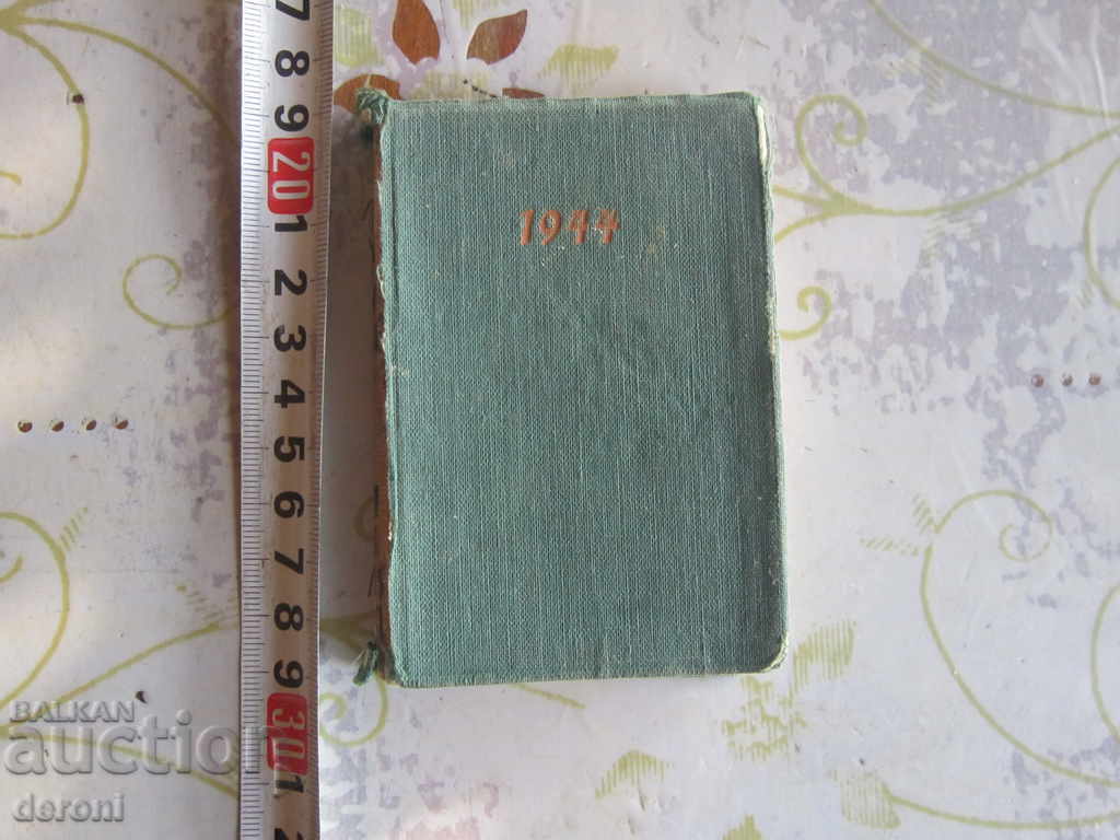 Γερμανικό ημερολόγιο 3 Ράιχ 1944 με τριφύλλι τεσσάρων φύλλων