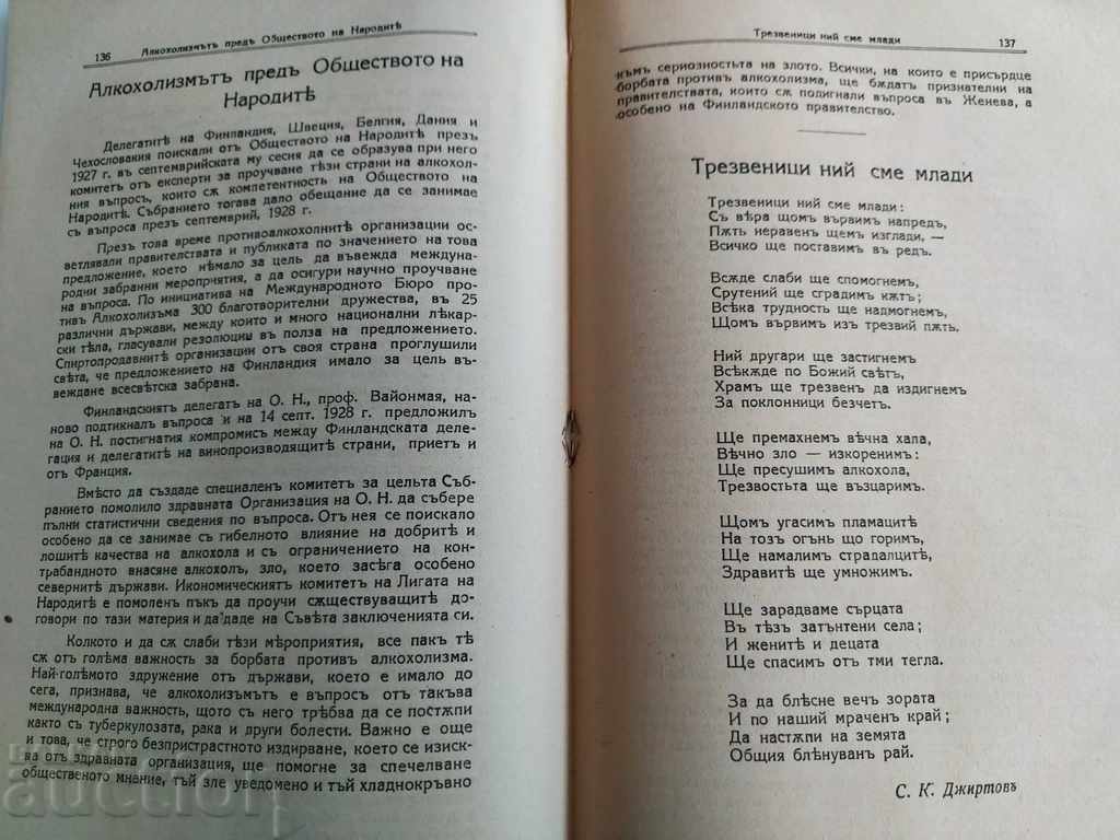 Delivery of 1928 BR. 9 MAINTENANCE MAGAZINE NEWSPAPER Delivery of 1928 BR. 9 MAINTENANCE MAGAZINE NEWSPAPER