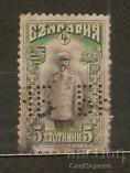 Postage stamp Bulgaria perfin 5 stotinki 1911 BNB