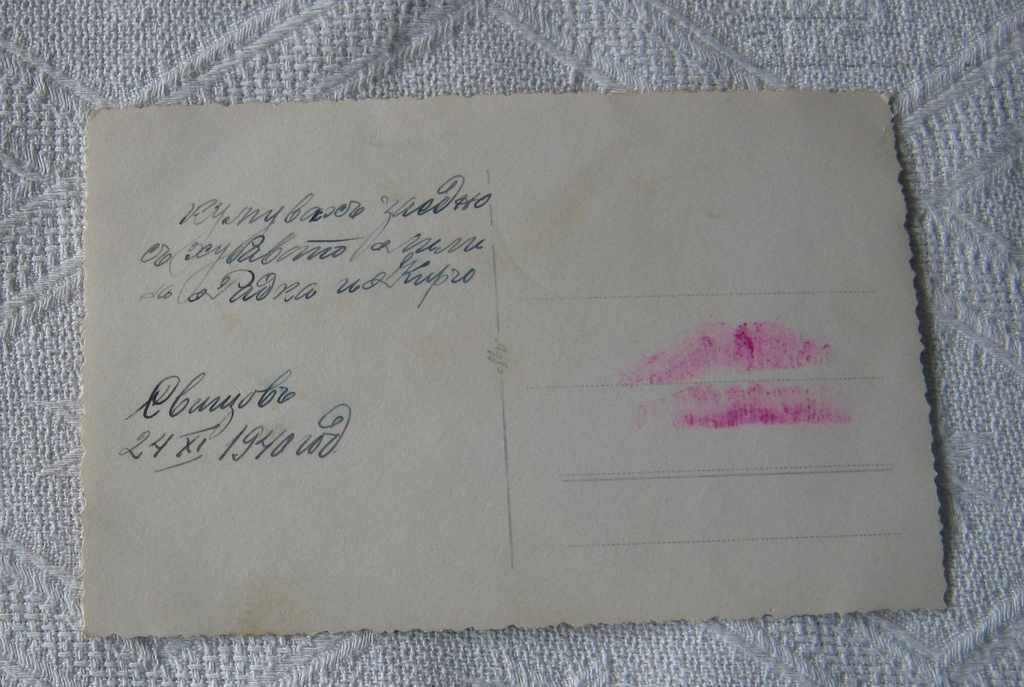 Svistov Wedding 1940 Photo with price 3.00 BGN | € 1.53 Svistov Wedding 1940 Photo with price 3.00 BGN | € 1.53