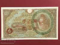 Japonia China Hong Kong Numărul 100 Yen 1944 Pick Unc Ref 18