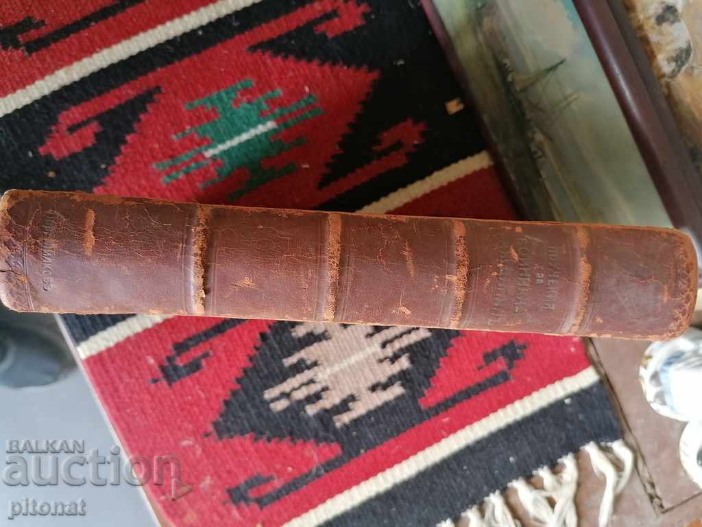 Teachings for the soldier-citizen 1926 - 5 Teachings for the soldier-citizen 1926 - 5