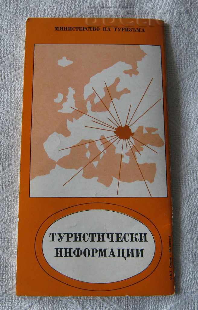 ROMANIA TOURIST INFORMATION BROCHURE 1980 with price 5.00 BGN | € 2.56