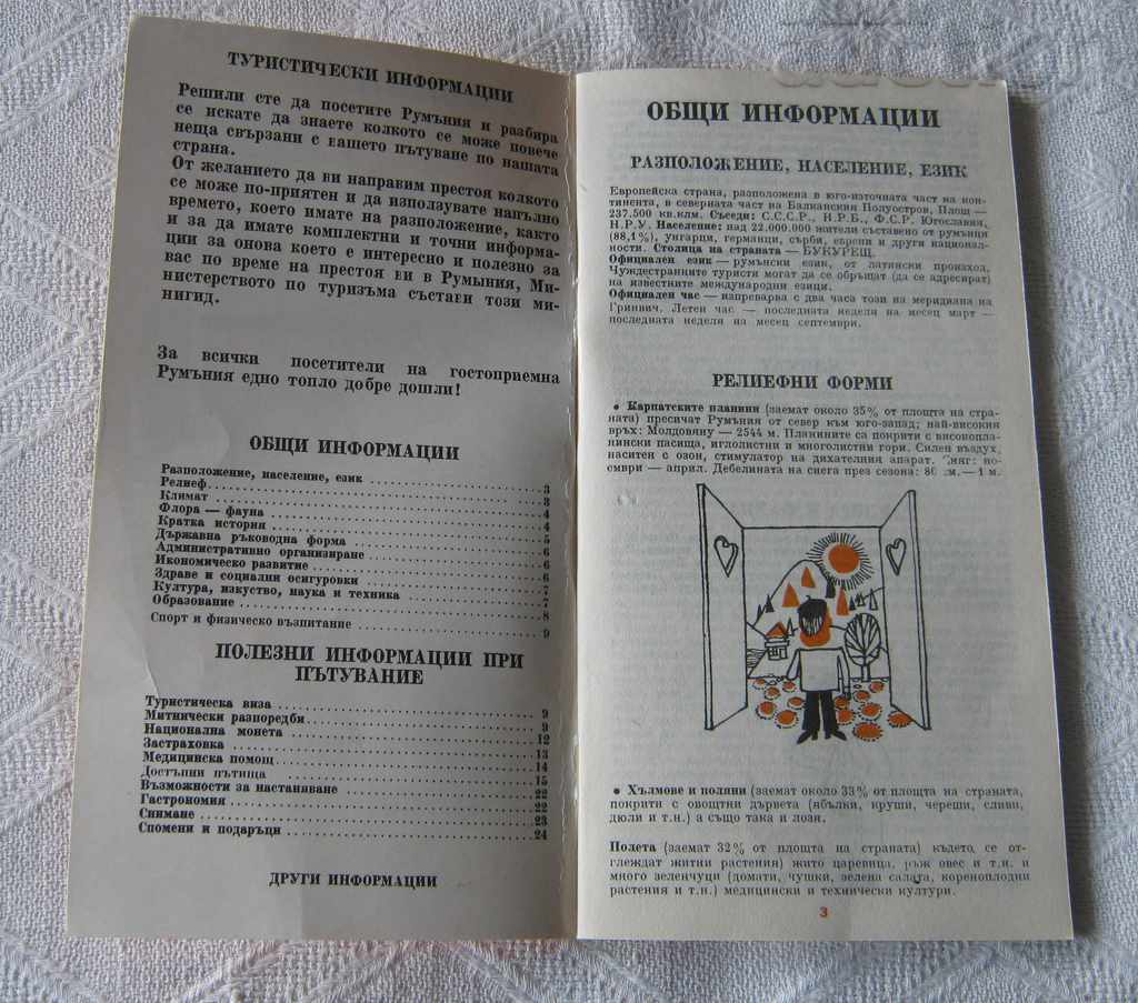 Auction  ROMANIA TOURIST INFORMATION BROCHURE 1980