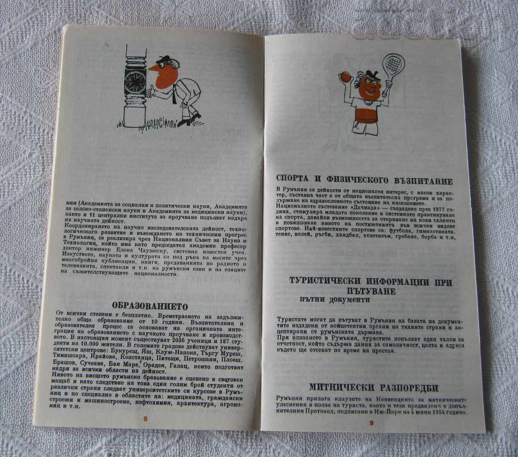 Delivery of ROMANIA TOURIST INFORMATION BROCHURE 1980