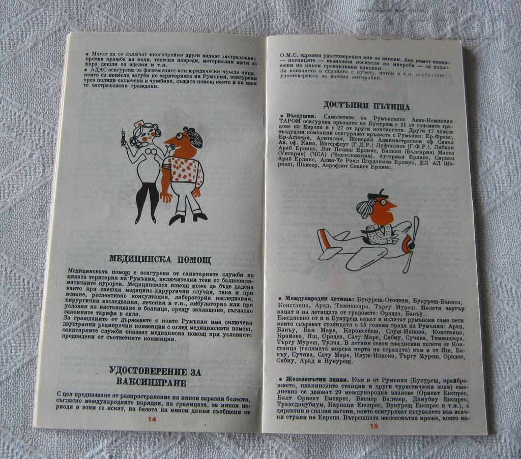 ROMANIA TOURIST INFORMATION BROCHURE 1980 - 5