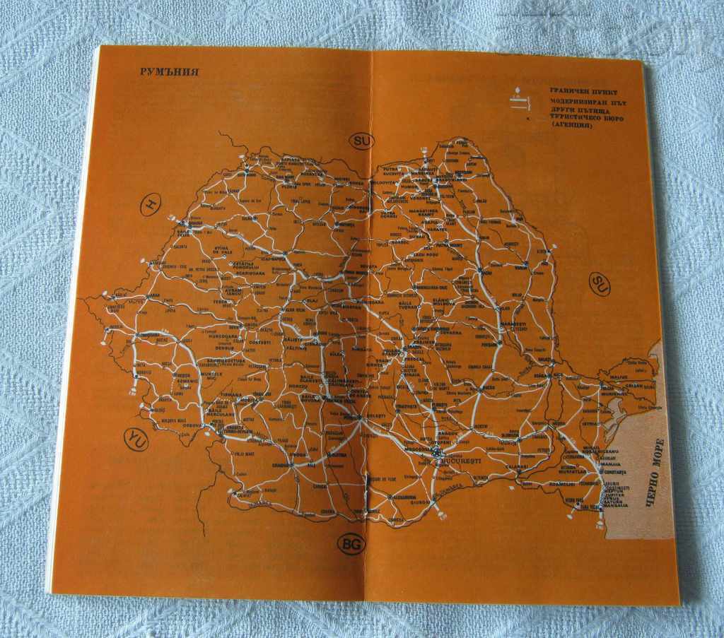 ROMANIA TOURIST INFORMATION BROCHURE 1980 - 6