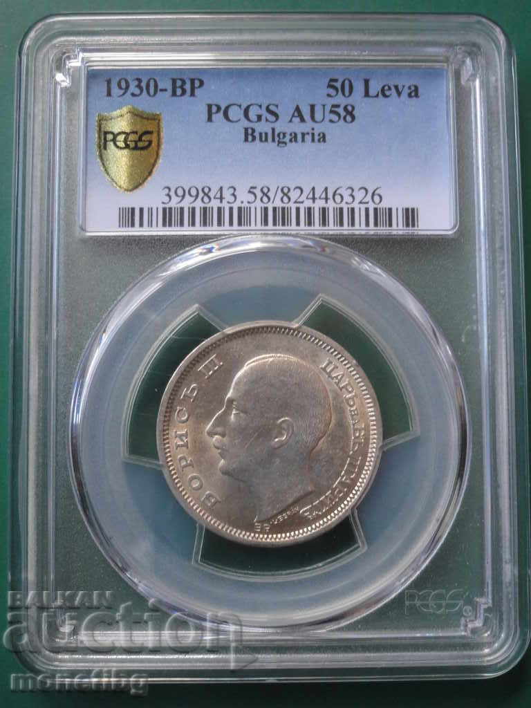 Auction  Bulgaria 1930 - BGN 50 PCGS AU58