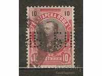 Postage stamp Bulgaria Perfina 10 stotinki 1901 BNB