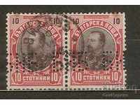 Пощенска марка България перфина 10 стотинки 1901 г. БНБ две