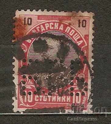 Пощенска марка България перфина 10 стотинки 1901 г. БГБ