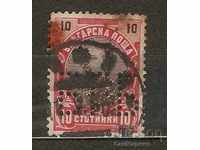 Timbru poștal Bulgaria perfine 10 stotinki 1901 BGB