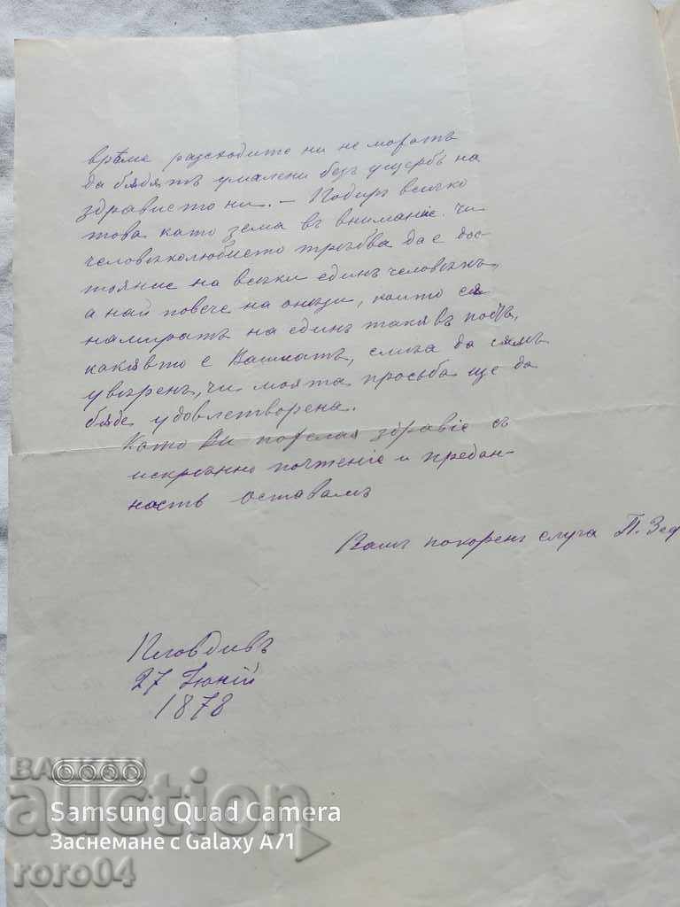 Delivery of PLOVDIV - HISTORICAL LETTER - 1878 Delivery of PLOVDIV - HISTORICAL LETTER - 1878