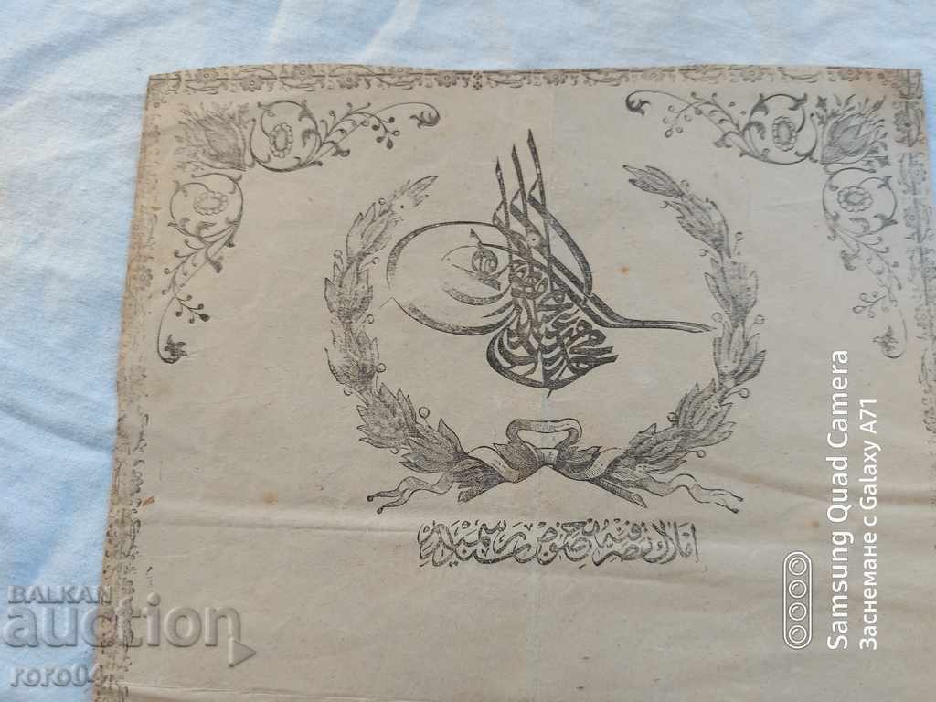 Δημοπρασία ΕΓΓΡΑΦΟ ΟΤΤΟΜΑΝΟΥ Δημοπρασία ΕΓΓΡΑΦΟ ΟΤΤΟΜΑΝΟΥ