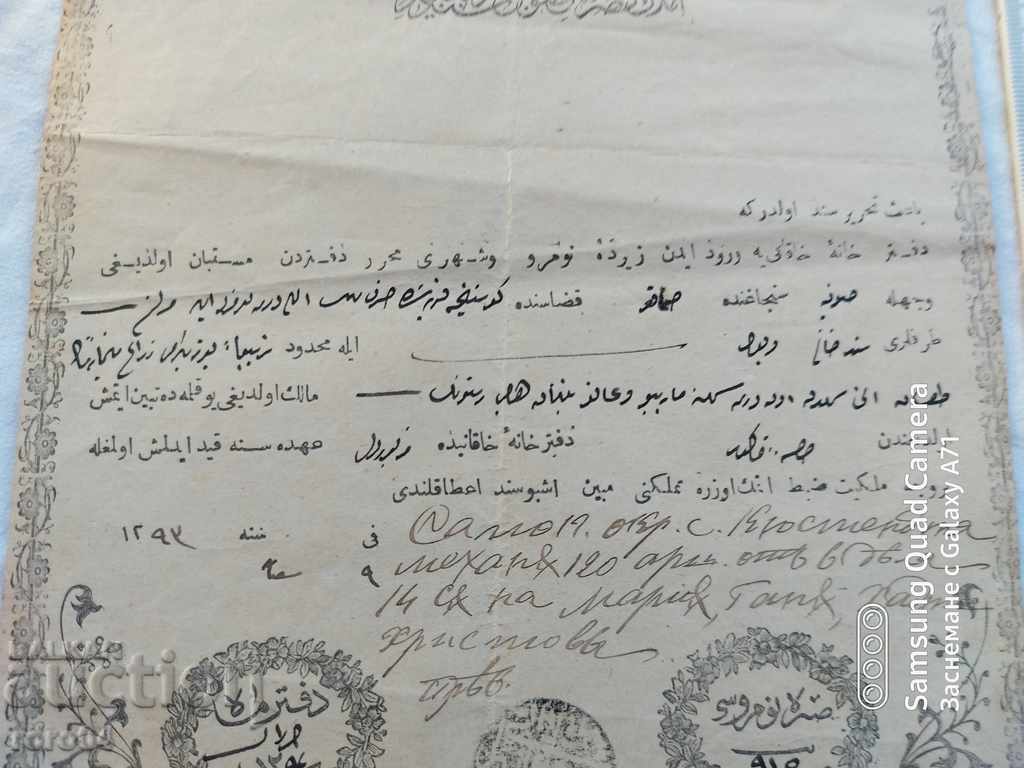 Παράδοση ΕΓΓΡΑΦΟ ΟΤΤΟΜΑΝΟΥ Παράδοση ΕΓΓΡΑΦΟ ΟΤΤΟΜΑΝΟΥ